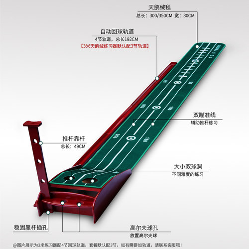 包邮！实木室内高尔夫球推杆练习器 办公室天鹅绒练习毯 球道套装 - 图1