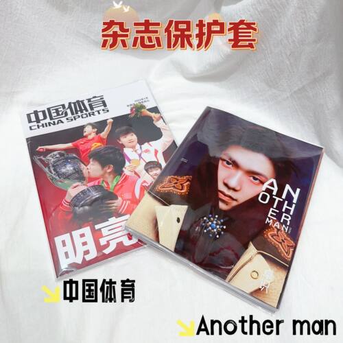 王楚钦杂志书皮保护书套wallpaper卷宗杂志透明书皮孙颖莎嘉人 - 图1