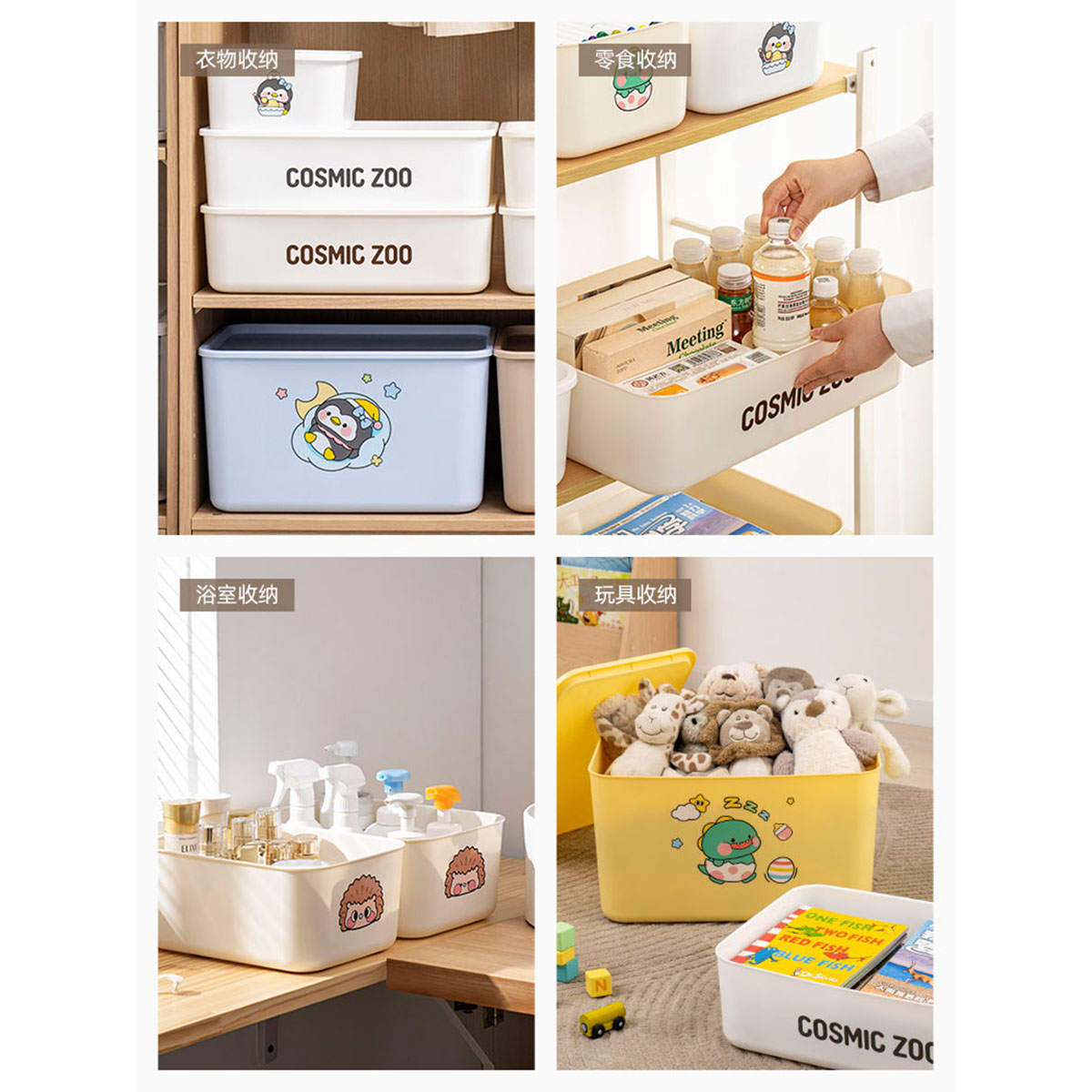 爱丽思桌面卡通儿童萌物收纳盒化妆品储物日式带盖零食杂物整理箱 - 图3