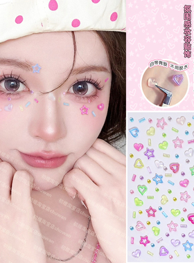 多巴胺糖果免胶水立体贴脸饰品