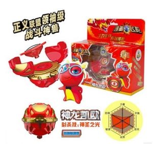 骅威正版蛋神2爆蛋飞陀 最强魔幻陀螺儿童玩具 蛋神奇踪套装8只装