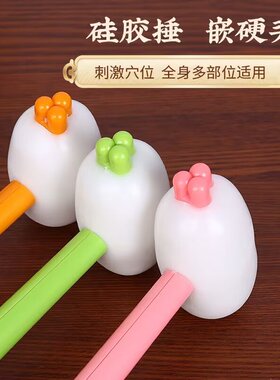 捶肩背神器实心硅胶萝卜锤颈敲打经络敲腿静音按摩锤日本保健养生