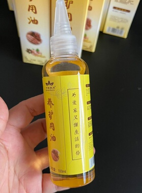 润肤肩颈保湿100ml开背按摩