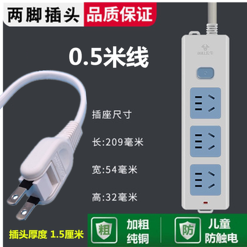 超薄两脚公牛插座二角项折叠旋转扁2插头转三孔带开关拖插接线板 - 图3