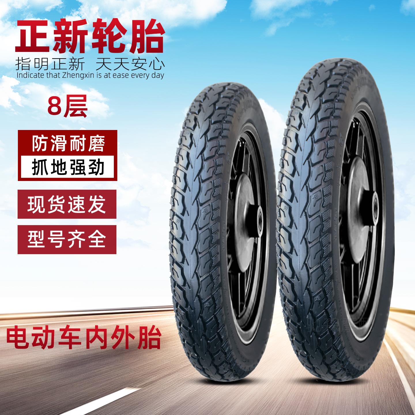 正新轮胎16X2.125/16X2.50/16X3.0/14*250折叠锂电瓶电动车内外胎 - 图0