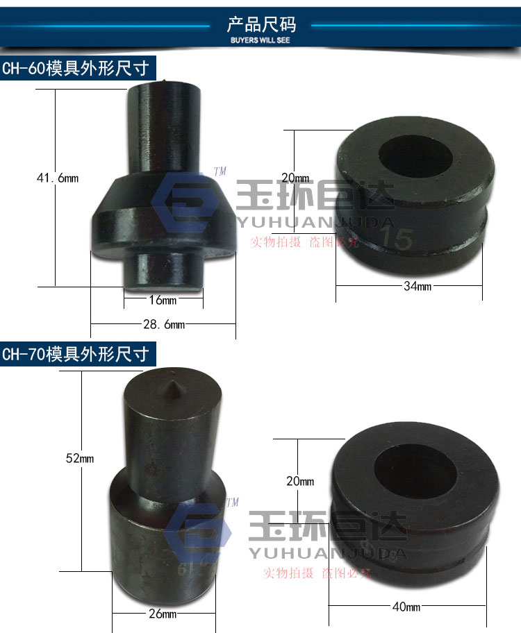 液压冲孔机CH-60 CH-70 铜排冲孔机模具模子冲孔器母线加工机冲头 - 图0