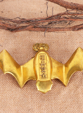 黄铜福蝠吊钱 饰品家居办公室摆件工艺品铜蝙蝠