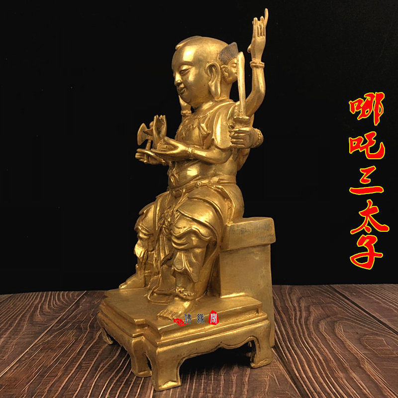 黄铜哪吒摆件摆件三太子海会大神哪吒铜坐像供奉铜器工艺品