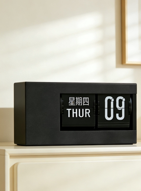 机械翻页时钟桌面家用时钟