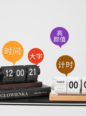 妙刻三页带秒机械翻页时钟家用简约桌面时尚装饰自动校时翻页钟