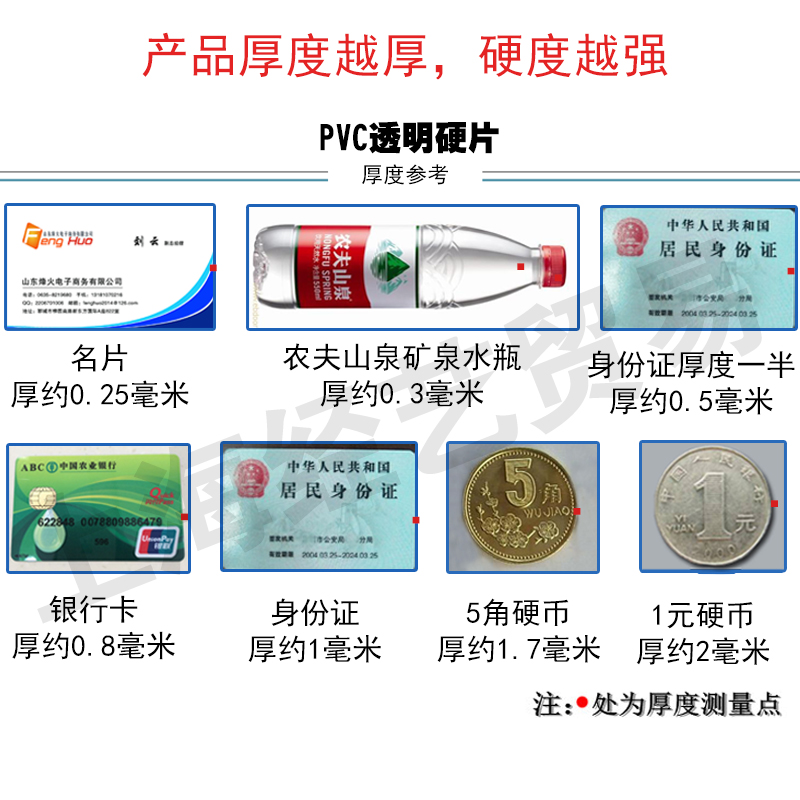 透明塑料板pvc硬板材透明塑料片pvc硬片pc板透明板pvc薄片材覆膜-图3