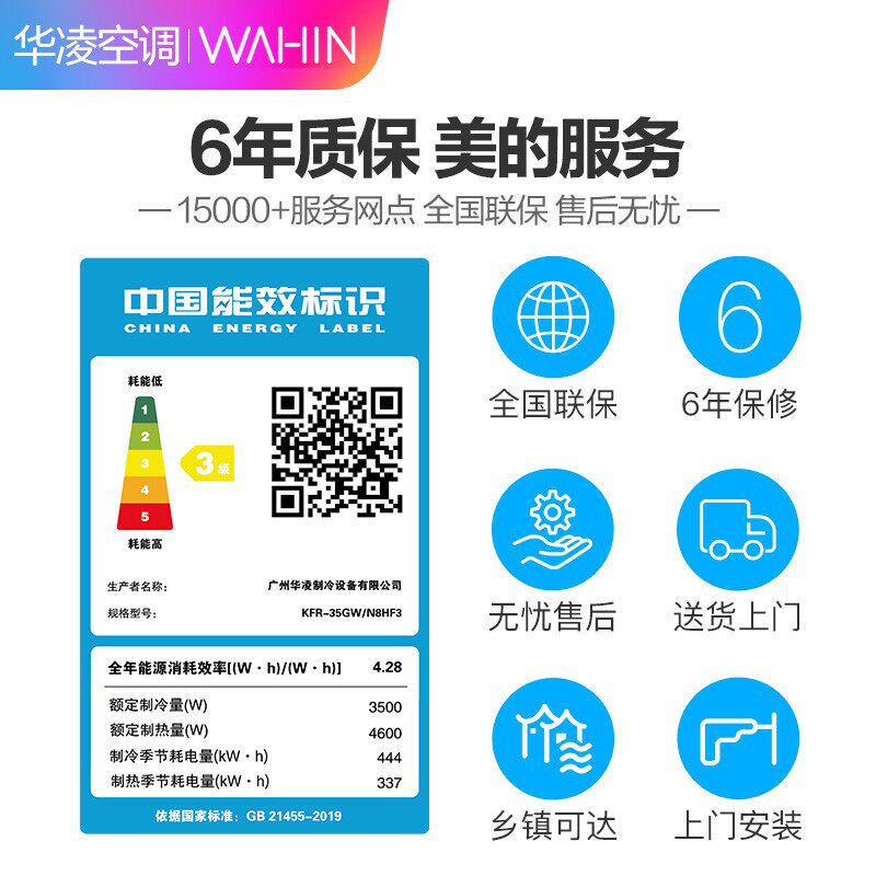 华凌大1p大1.5匹冷暖变频空调 黑狐电器空调