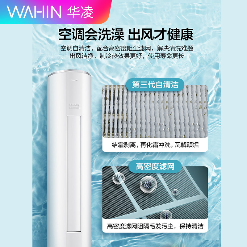 华凌立式51hf3大2匹冷暖柜机 黑狐电器空调