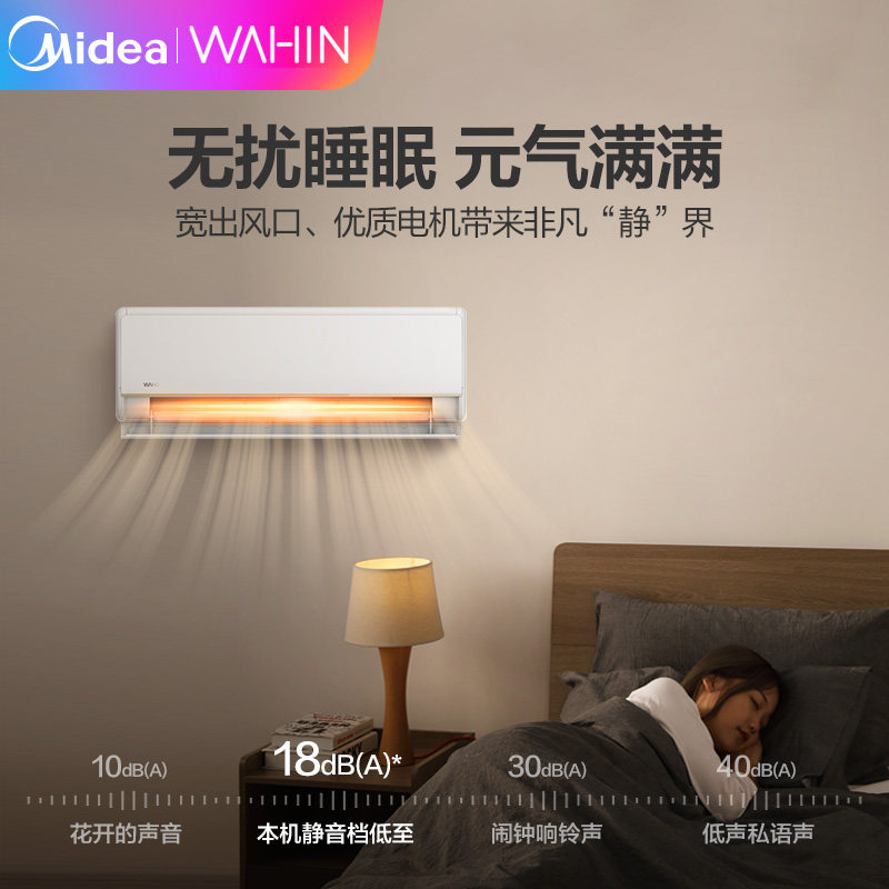 华凌大1.5匹新一级冷暖变频空调 黑狐电器空调