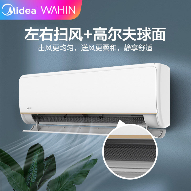 华凌大1.5匹新一级冷暖变频空调 黑狐电器空调