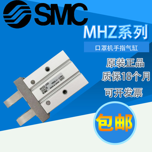 SMC加长手指气缸MHZ2/MHZL2-6-10-16-20-25C-32-40D/DN S D1 2 - 图1
