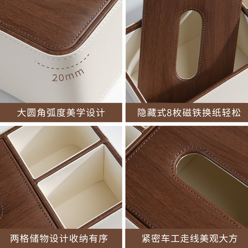 2025新款高档皮质多功能纸巾盒轻奢奶油风高级感遥控器收纳抽纸盒 - 图3