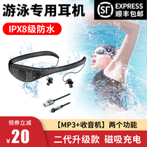 Tayogo swimming special headphones waterproof MP3 Professional underwater listening song Bring your own memory radio FM Entrance Ear Style