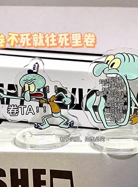 章鱼哥海绵宝宝亚克力装饰摆件