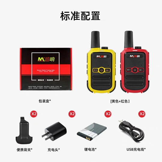 儿童对讲器机迷你小机小型无线远距离滑雪可充电一对玩具2025新款