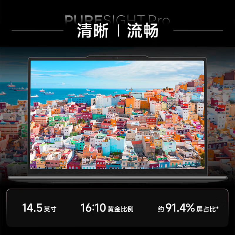 Lenovo/联想 Yoga Pro 14S轻盈版14.5 轻薄本R7 7840HS笔记本电脑 - 图1