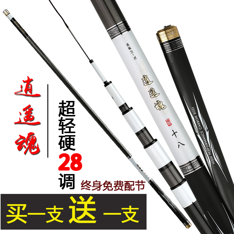 米鲤鱼碳素钓鱼竿套装组合全套 6.3 调台钓竿 28 超轻超硬 5.4 鱼竿手杆 米鲤鱼碳素钓鱼竿套装组合全套 6.3 调台钓竿 28 超轻超硬 5.4 鱼竿手杆