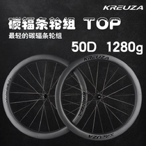 Carbon Spokes Carbon Fiber Wheel Set 700c Road Bike Opening Vacuum Tube Tire Chubby Disc Brake Quick Disassembly Wheels