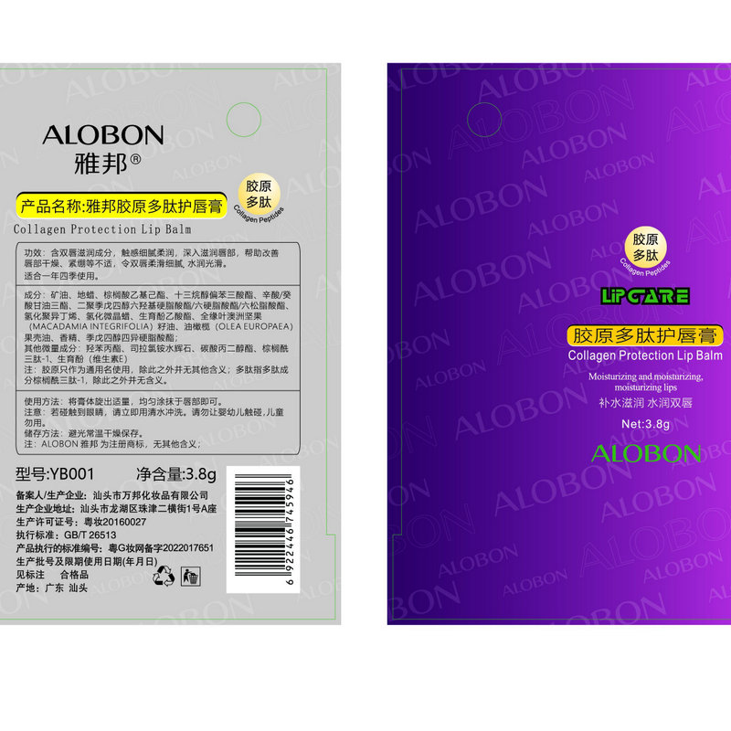 AloBon/雅邦胶原多肽护唇膏3.8g滋润保湿改善唇部干燥男女无色