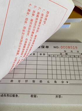 珠宝销售质保单清单首饰销售票