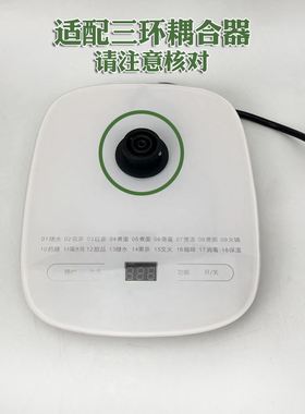 适配九阳养生壶配件底座DGD1506BQ/K15F-WY4121加热控制面板底盘