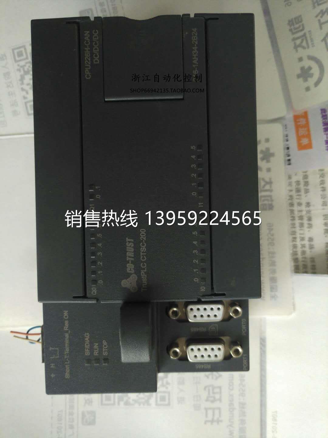 合信PLC CTSC-200 CPU226H CTS 7216-1AH34-2B24 - 图0