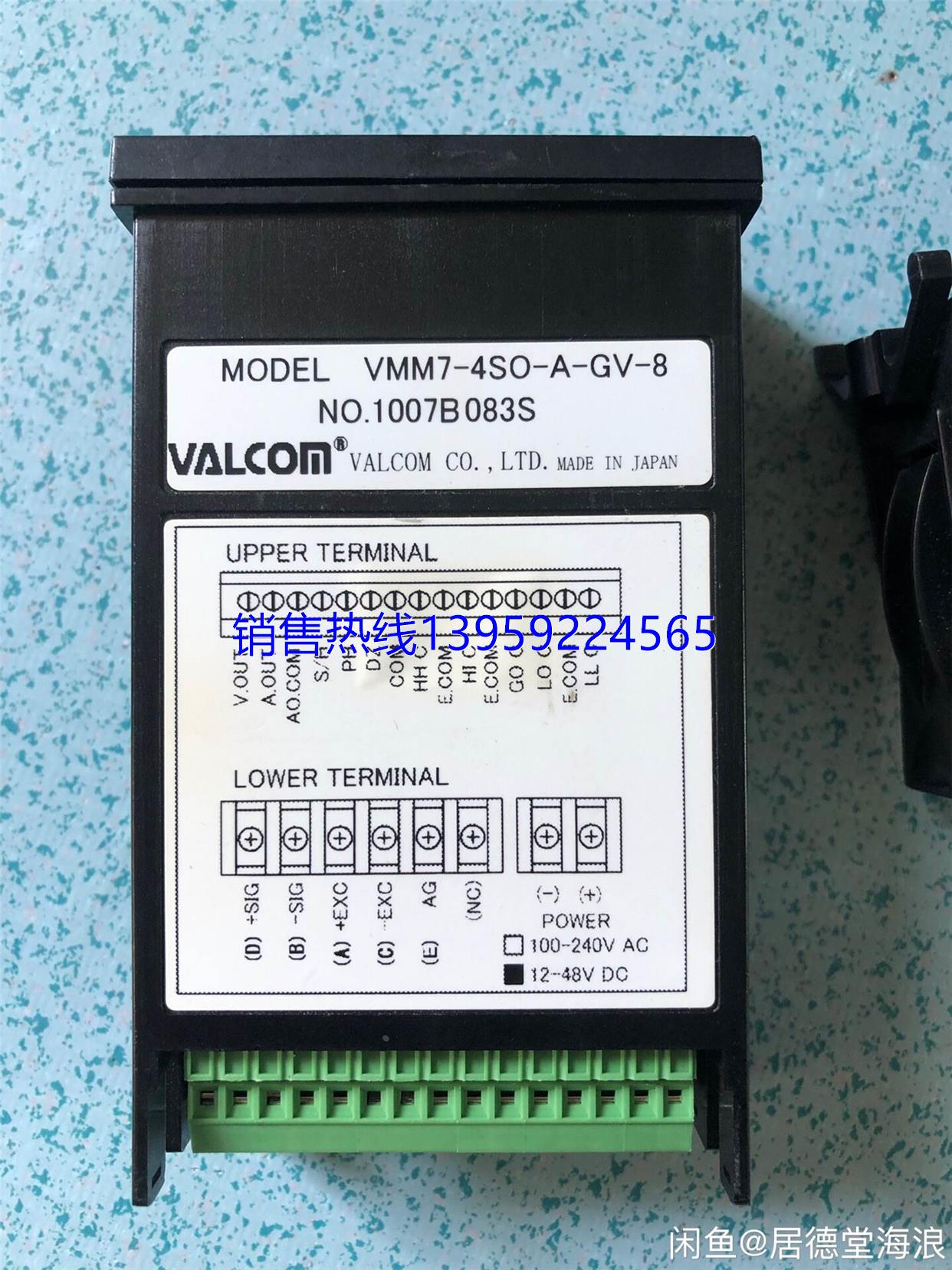 VALCOM VMM7-4SO-A-GV-8-图0