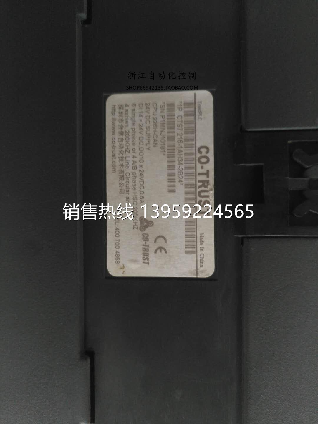 合信PLC CTSC-200 CPU226H CTS 7216-1AH34-2B24 - 图3