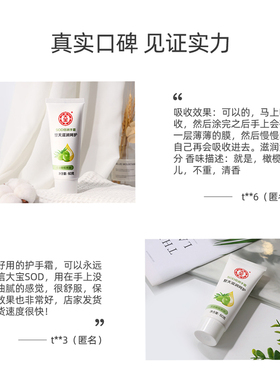 大宝SOD倍润手霜男士女士擦手霜护肤整天滋润呵护光滑柔嫩不粗糙