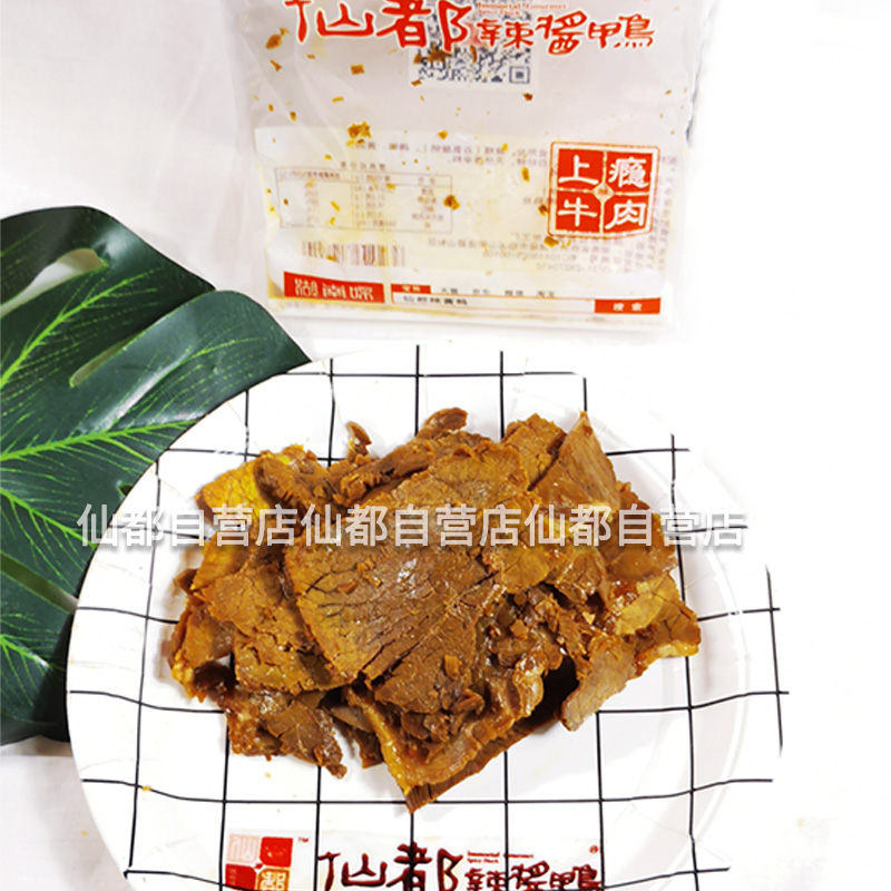 仙都辣酱鸭 上瘾牛肉 115g湖南特产 休闲食品特色小吃 可现场真空 - 图0