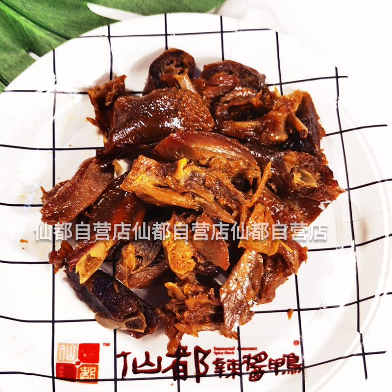 仙都辣酱鸭  碎碎鸭 125g 招牌产品 湖南特产 休闲食品可现场真空 - 图2