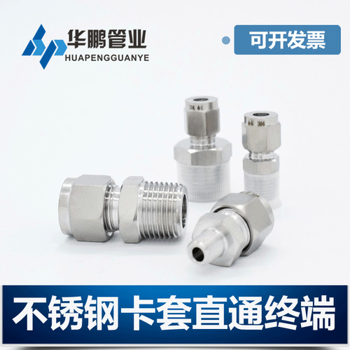 304/316不锈钢卡套接头ZG仪表快速免焊RC外螺纹双卡套直通终端NPT - 图2