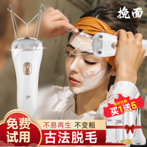 Electric facelift to face hair-lip sweat plush hair deity automatically gagger with a small bearded male and female defeater