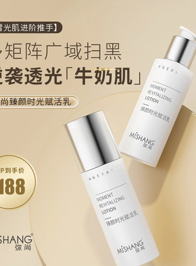弥尚臻颜时光系列水乳霜原生液赋活乳肌活霜补水保湿正品