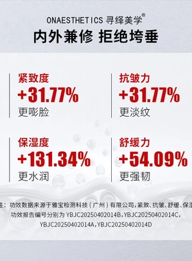弥尚寻绎美学DNA钠胶原超低分子童颜水光精粹液