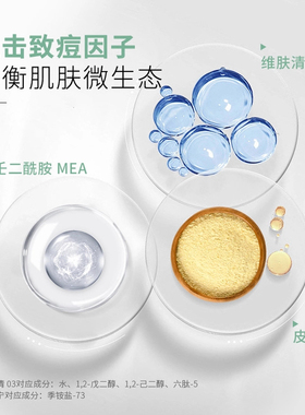 弥尚祛痘舒缓精华液控油舒缓保湿正品
