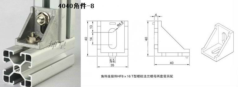 供应铝型材配件4040A角码 角件 工业铝型材3540加厚型/磨砂表面 - 图2