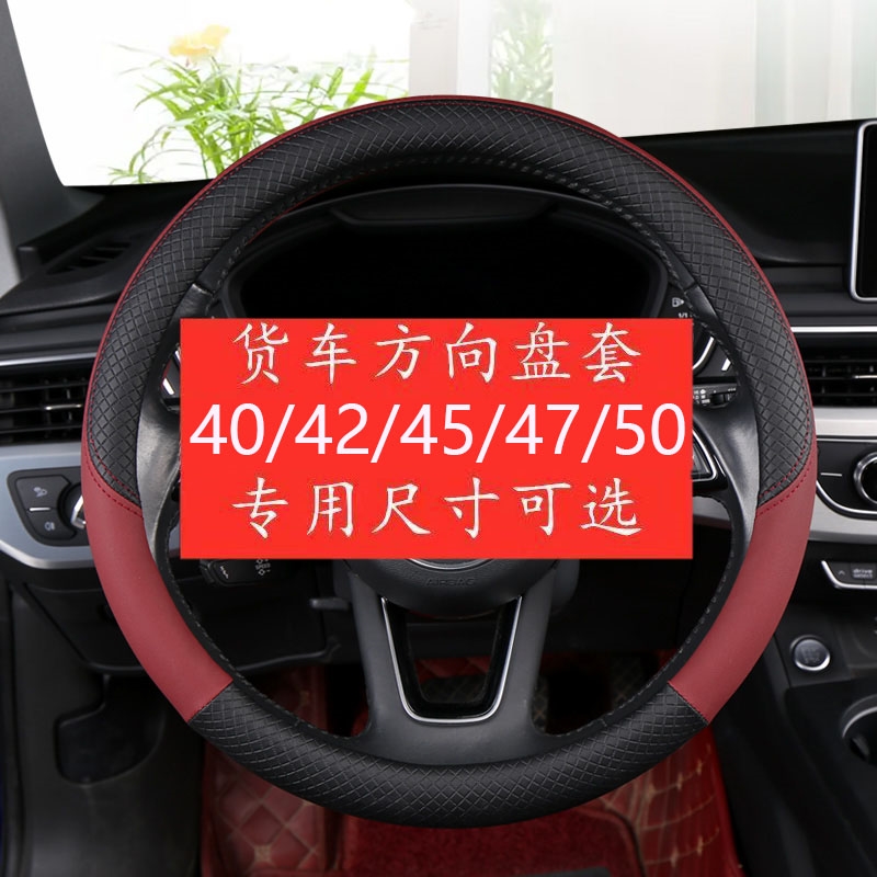 欧曼GTL大货车方向盘套皮革福田欧曼ETXEST四季专用汽车把套 - 图2