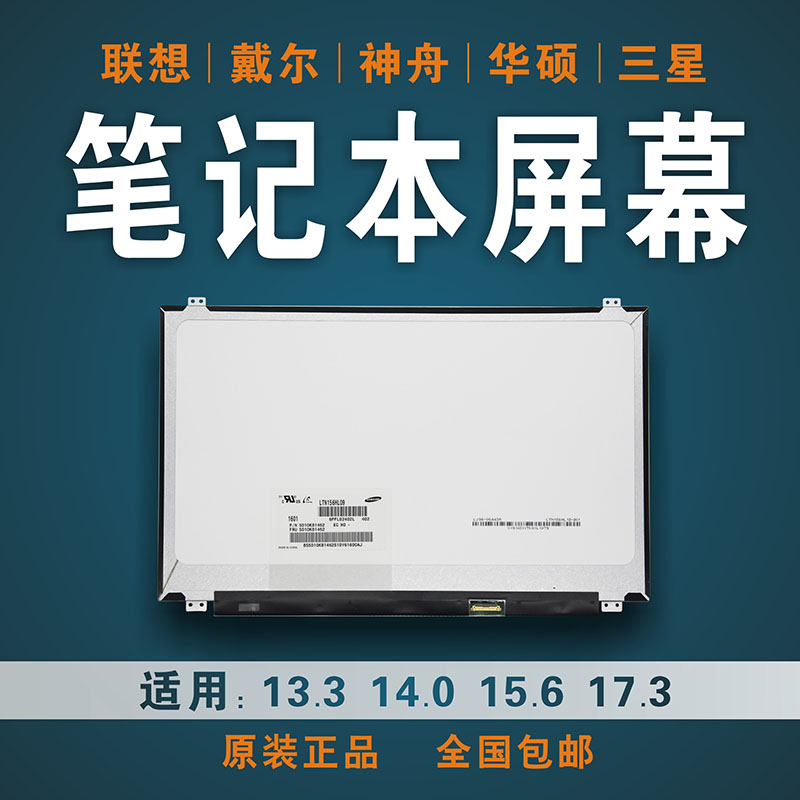 联想笔记本液晶屏幕 X220T X230 X240显示屏总成 LP125WH2 SLB1-图1