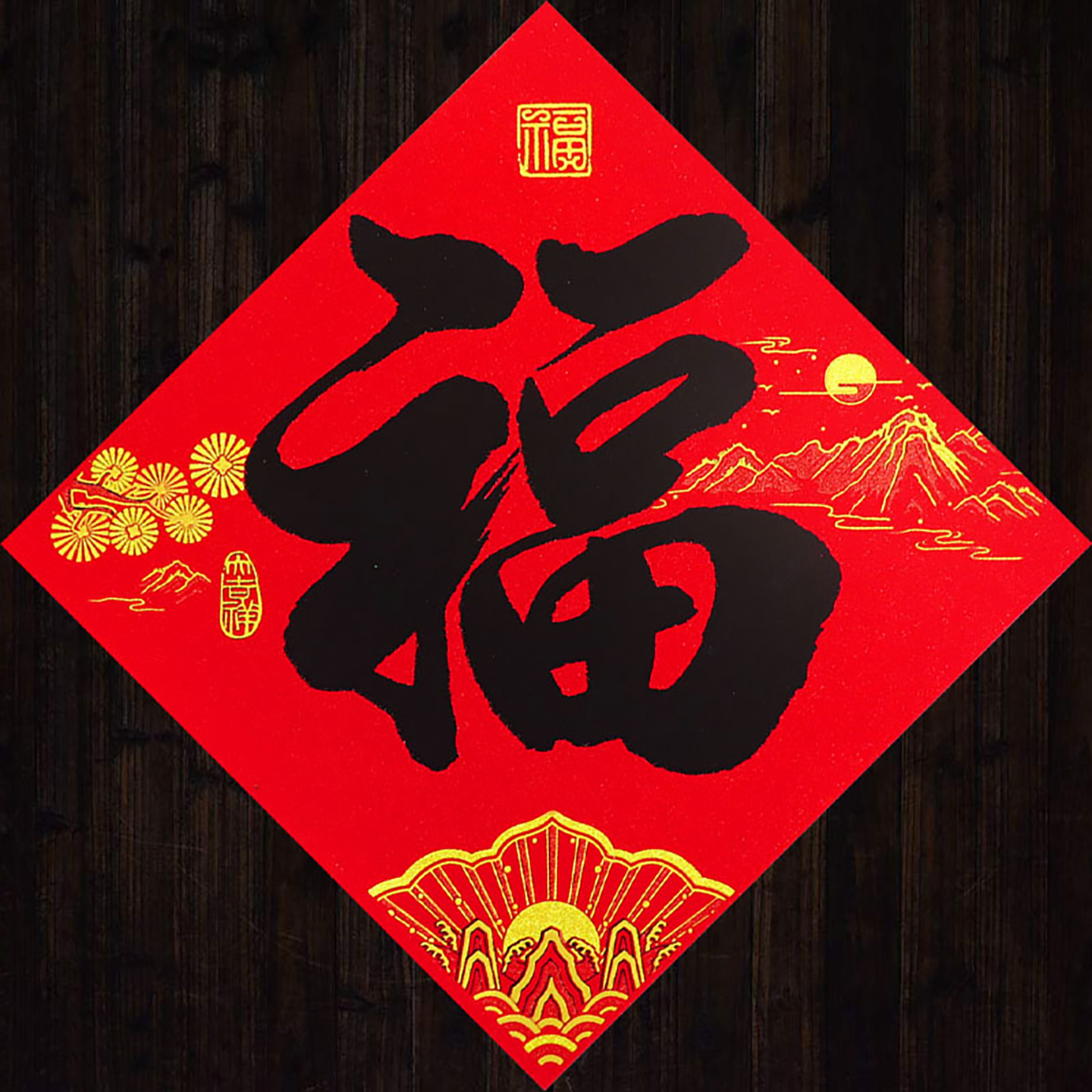 2026马年春节新款家用黑字绒布福字门贴自粘带背胶大吉斗方批发,淘宝优惠券,粉丝福利购,淘宝优惠卷