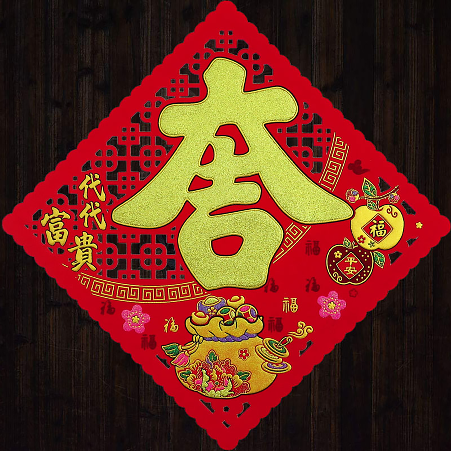 2026马年春节新款家用黑字绒布福字门贴自粘带背胶大吉斗方批发,淘宝优惠券,粉丝福利购,淘宝优惠卷