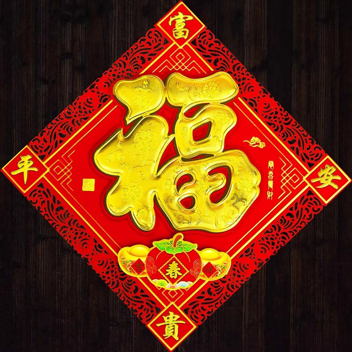 2026马年过新年春节立体植绒生肖福字门贴纸年画对联春联厂家批发 - 图1