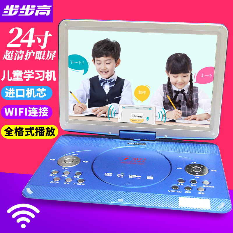 步步高移動dvd影碟機家用行動式光碟vcd播放機cd兒童evd CD播放器