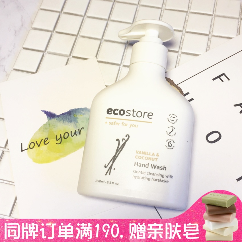 現貨丨紐西蘭ecostore宜可誠椰子香草洗手液250g清爽抑菌清潔保溼