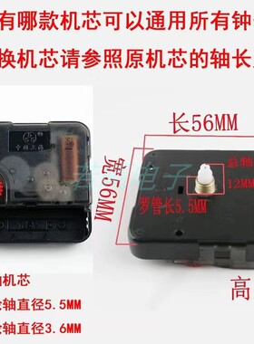 上海三五扫描机芯 石英钟表芯 静音扫秒挂钟芯送指针